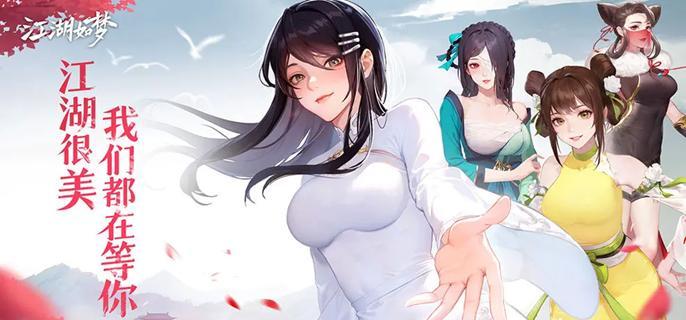 江湖如梦柳梦蝶怎么配队