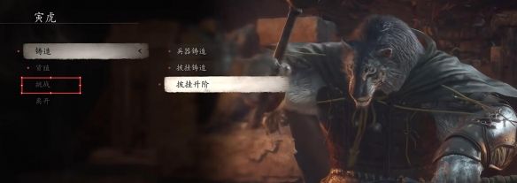 《黑神话悟空》法术乌川获取方法