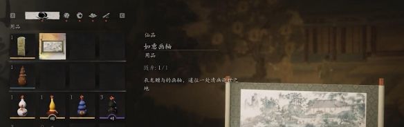 《黑神话悟空》法术乌川获取方法