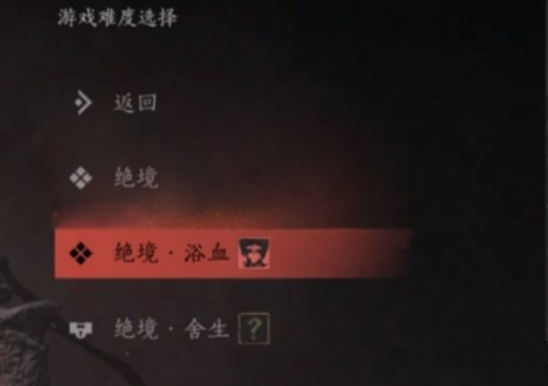 燕云十六声难度选什么好