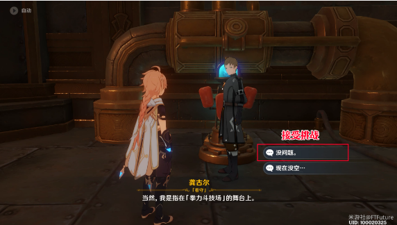 原神特许券全收集攻略_特许券怎么收集