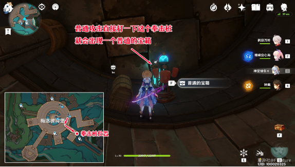 原神特许券全收集攻略_特许券怎么收集
