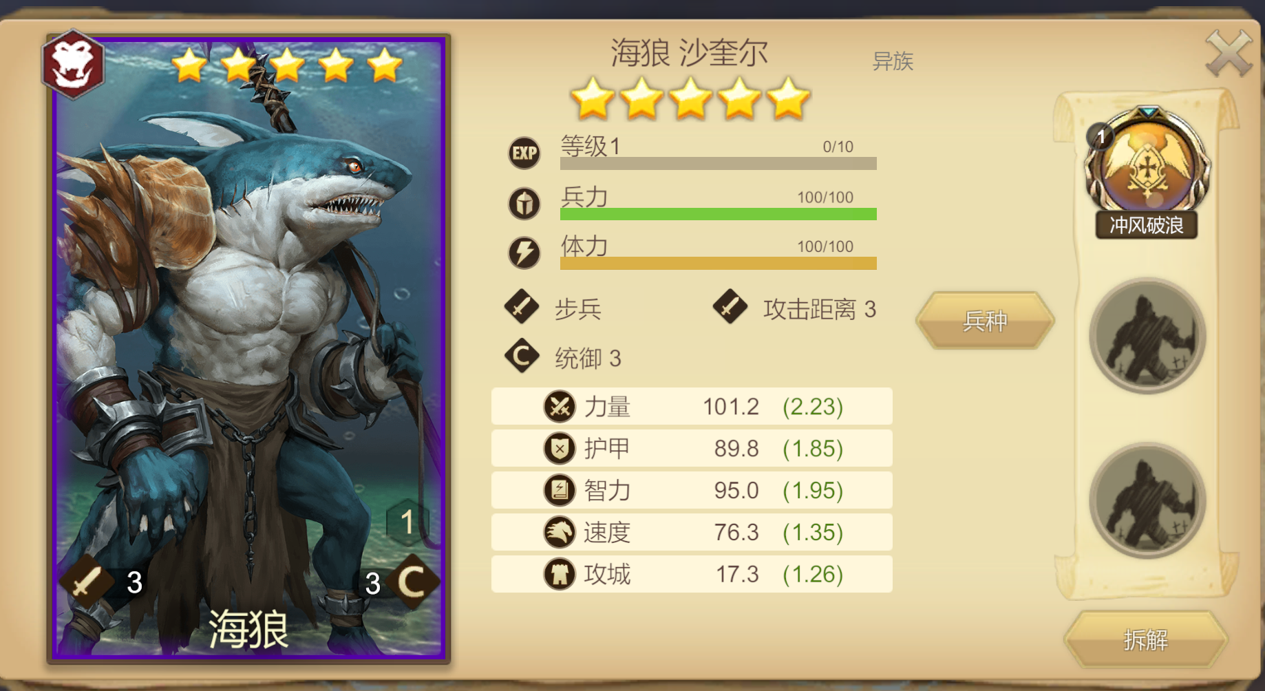 《天下英雄》火刃基友队阵容推荐