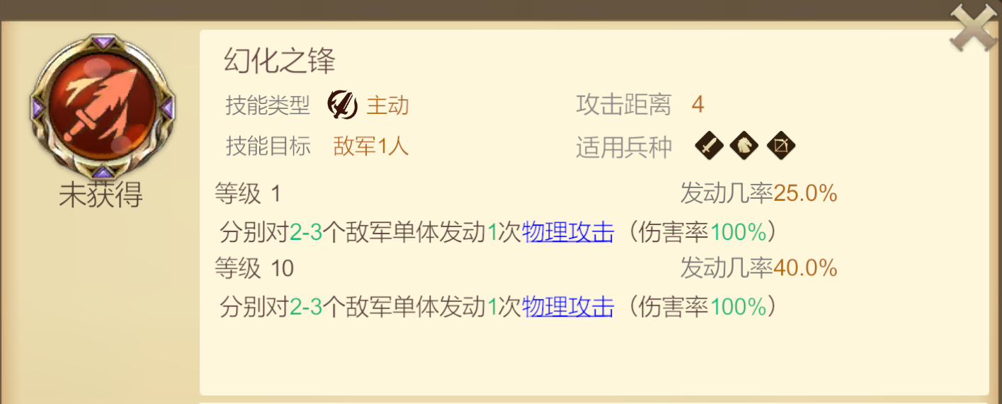 《天下英雄》火刃基友队阵容推荐