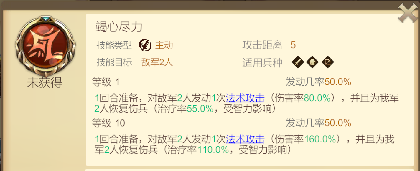《天下英雄》火刃基友队阵容推荐