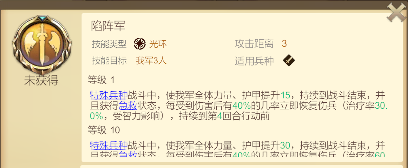 《天下英雄》火刃基友队阵容推荐