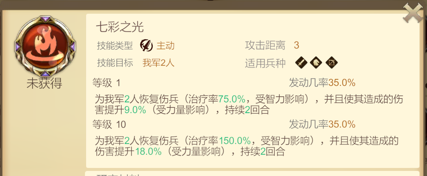《天下英雄》火刃基友队阵容推荐