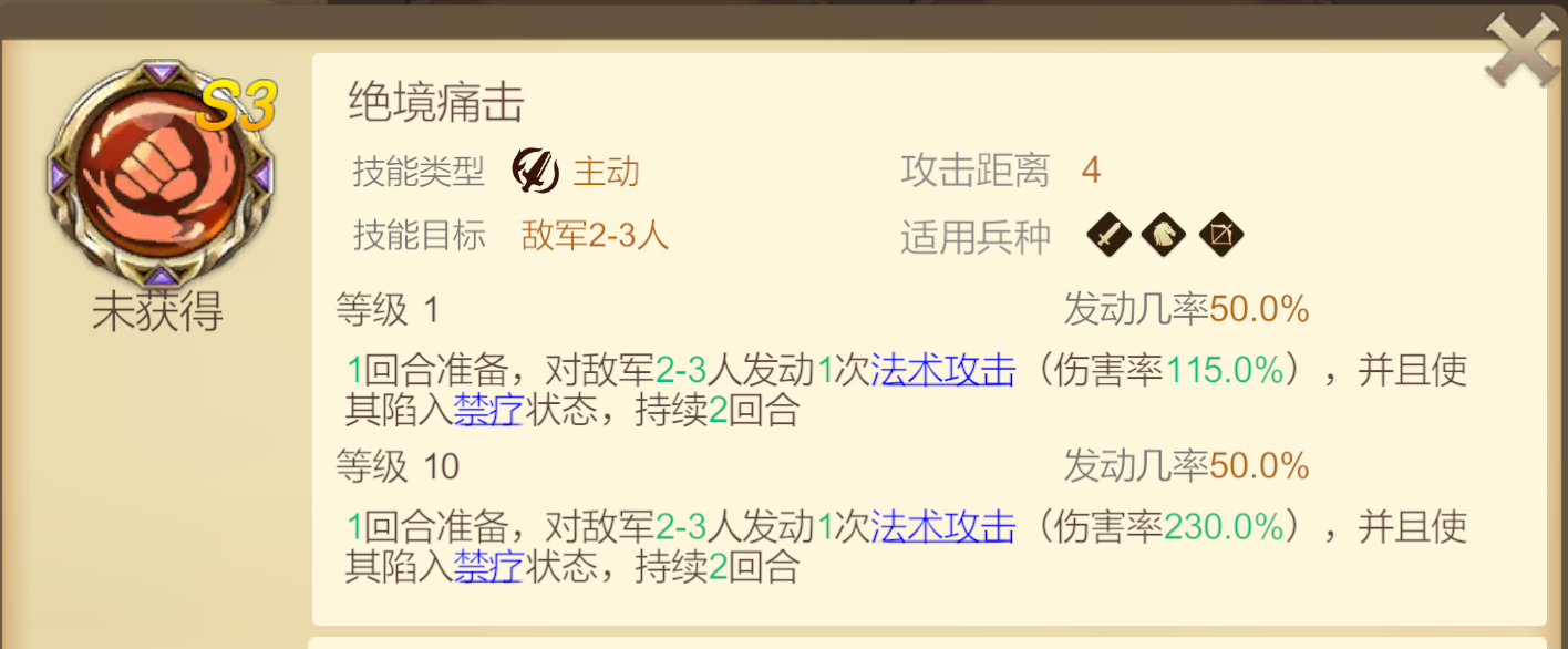 《天下英雄》火刃基友队阵容推荐