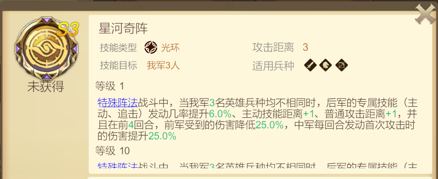 《天下英雄》火刃基友队阵容推荐