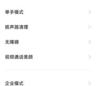 小米11开发者模式选项开启教程
