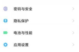 小米11开发者模式选项开启教程