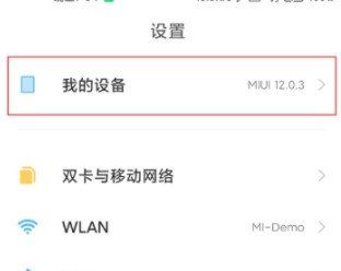 小米11开发者模式选项开启教程
