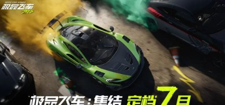*飞车集结新手教程 *飞车集结玩法攻略文字图片汇总
