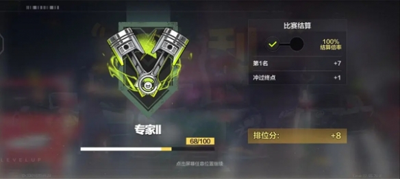 *飞车集结新手教程 *飞车集结玩法攻略文字图片汇总
