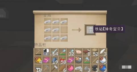 我的世界高级精灵球怎么做_MC高级精灵球制作方法