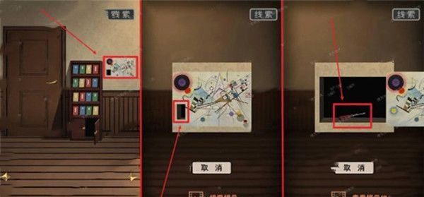 《谜案追凶2：逃出异人馆》第二关图文通关攻略