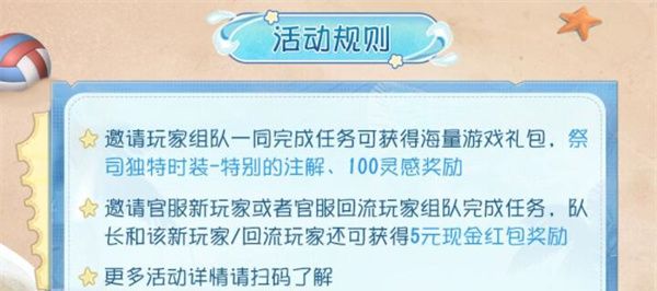 《第五人格》夏日水上运动会玩法分享