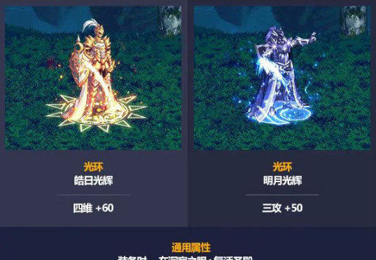 《DNF》2021五一套光环介绍