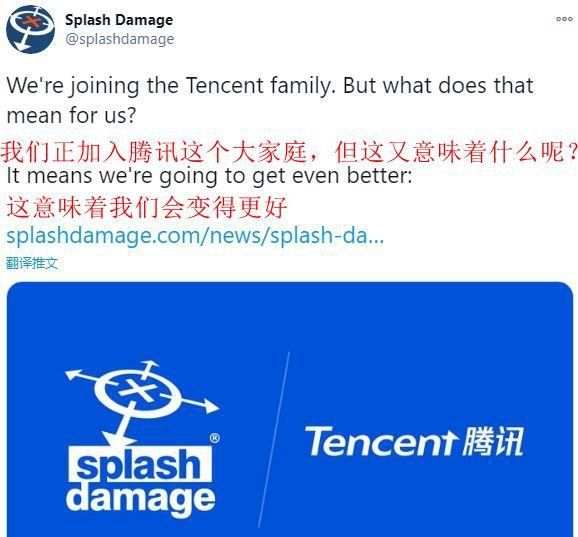 腾讯收购主机游戏开发商Splash Damage信息一览