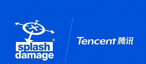 腾讯收购主机游戏开发商Splash Damage信息一览