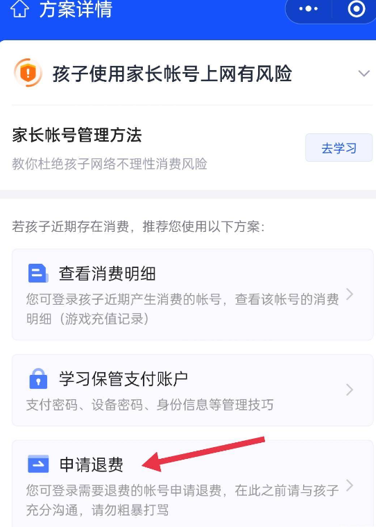 王者荣耀成年账号可以退款吗