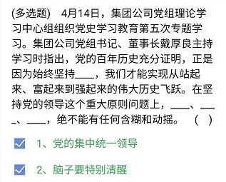 《石油党建铁人先锋》2021年4月16日每日答题答案