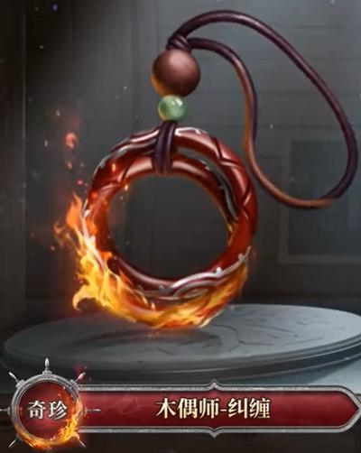 第五人格第三十六赛季排位珍宝是什么