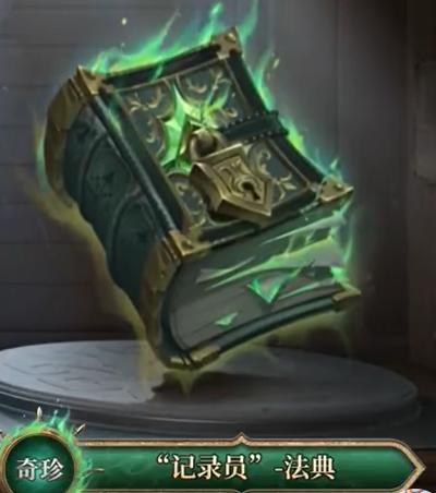 第五人格第三十六赛季排位珍宝是什么