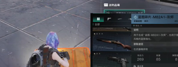 《七日世界》M82A1灰烬获取方法