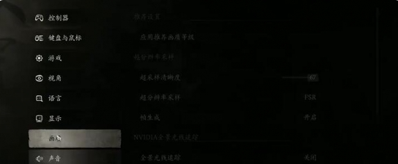《黑神话悟空》光追开启方法