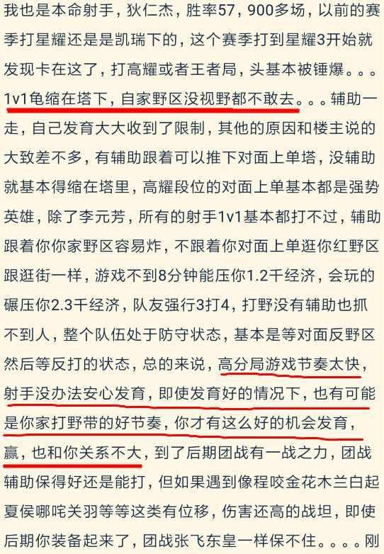 谁来拯救射手？苦苦发育了一盘 被突脸就猝死合理么