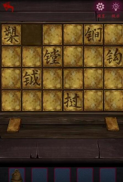 怨憎会全章节通关攻略汇总 怨憎会第四章攻略