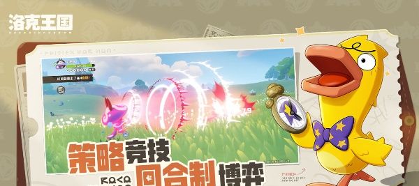 《洛克王国世界》快速升级方法
