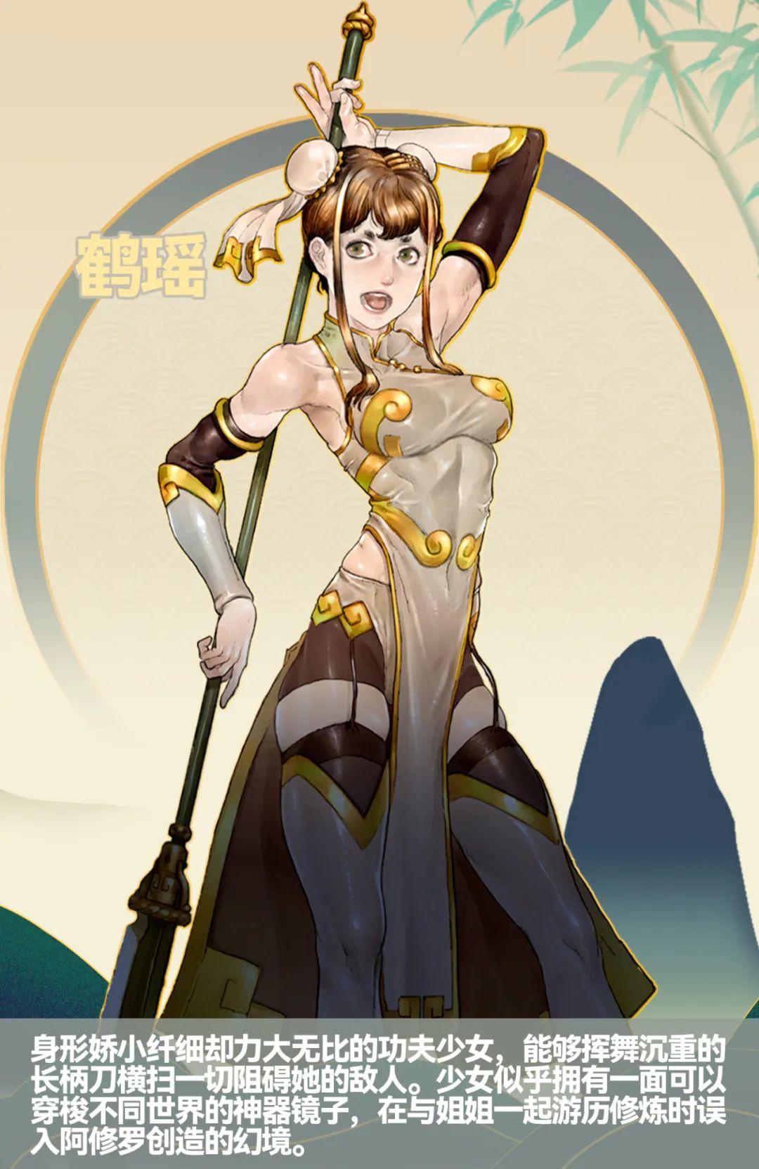 《战魂铭人》鹤瑶技能介绍