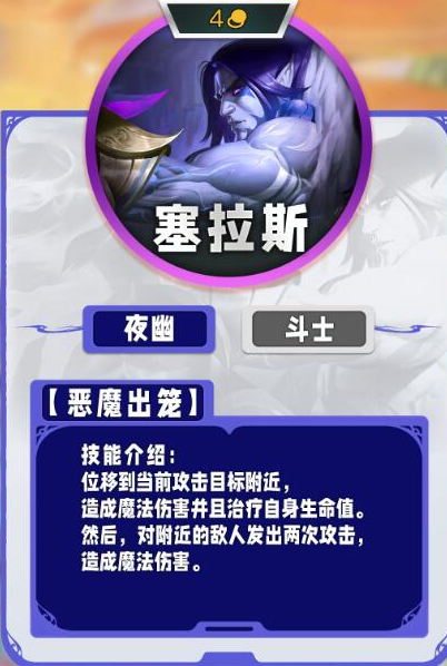 云顶之弈s11四费卡有几张 云顶之弈s11四费卡介绍