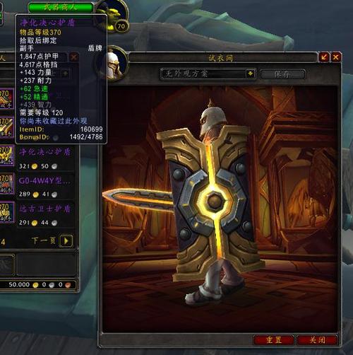 魔兽世界装备修复攻略1