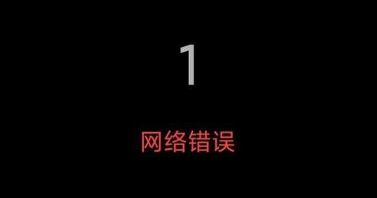 ehviewer一直显示网络错误怎么办 ehviewer网络错误解决办法