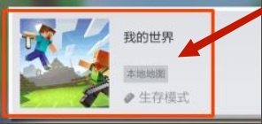 我的世界发光墨囊怎么用_MC发光墨囊使用方法