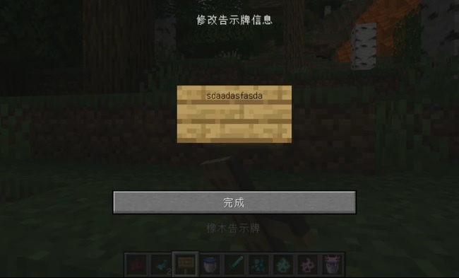我的世界发光墨囊怎么用_MC发光墨囊使用方法