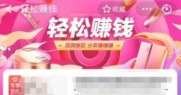 《淘花》APP赚钱教程