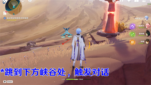 原神比勒琪丝的哀歌在哪接