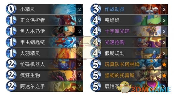 《炉石传说》翡翠梦境版本展馆骑卡组代码分享
