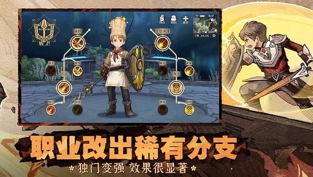 森之国度平民职业有哪些