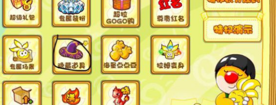 《摩尔庄园手游》房子购买位置
