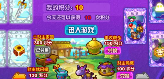 《摩尔庄园手游》房子购买位置