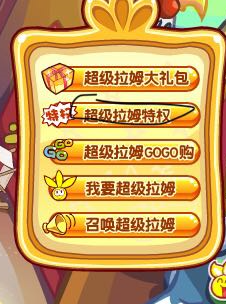 《摩尔庄园手游》房子购买位置