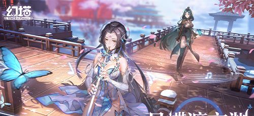 ​月蝶渡玄渊《幻塔》全新3.4版本今日上线