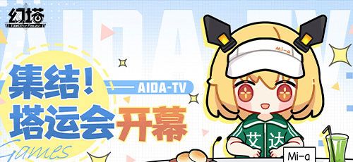 ​月蝶渡玄渊《幻塔》全新3.4版本今日上线