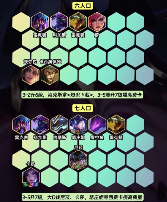 《金铲铲之战》S9.5格斗九五阵容推荐
