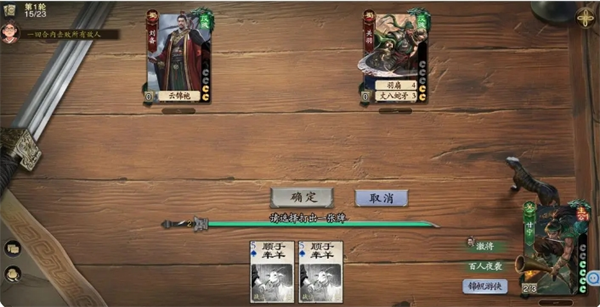 《代号杀》武侯讲武第56-60关通关攻略